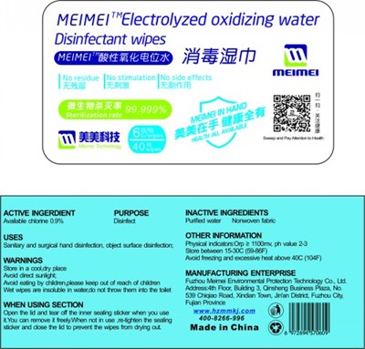 40 Wipes Label (Label 5)